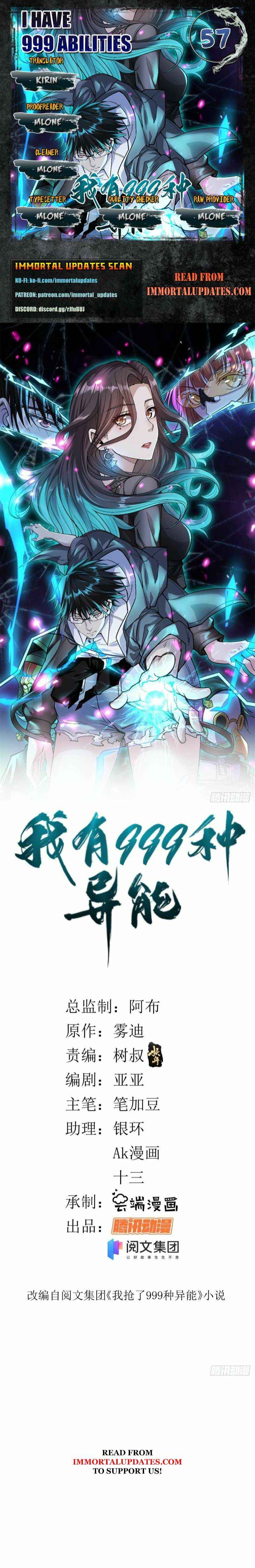 Wǒ Yǒu 999 Zhǒng Yì Néng Chapter 57 - Page 1