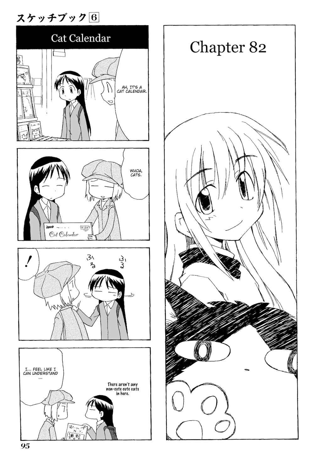 Sketchbook Chapter 82 - Page 1