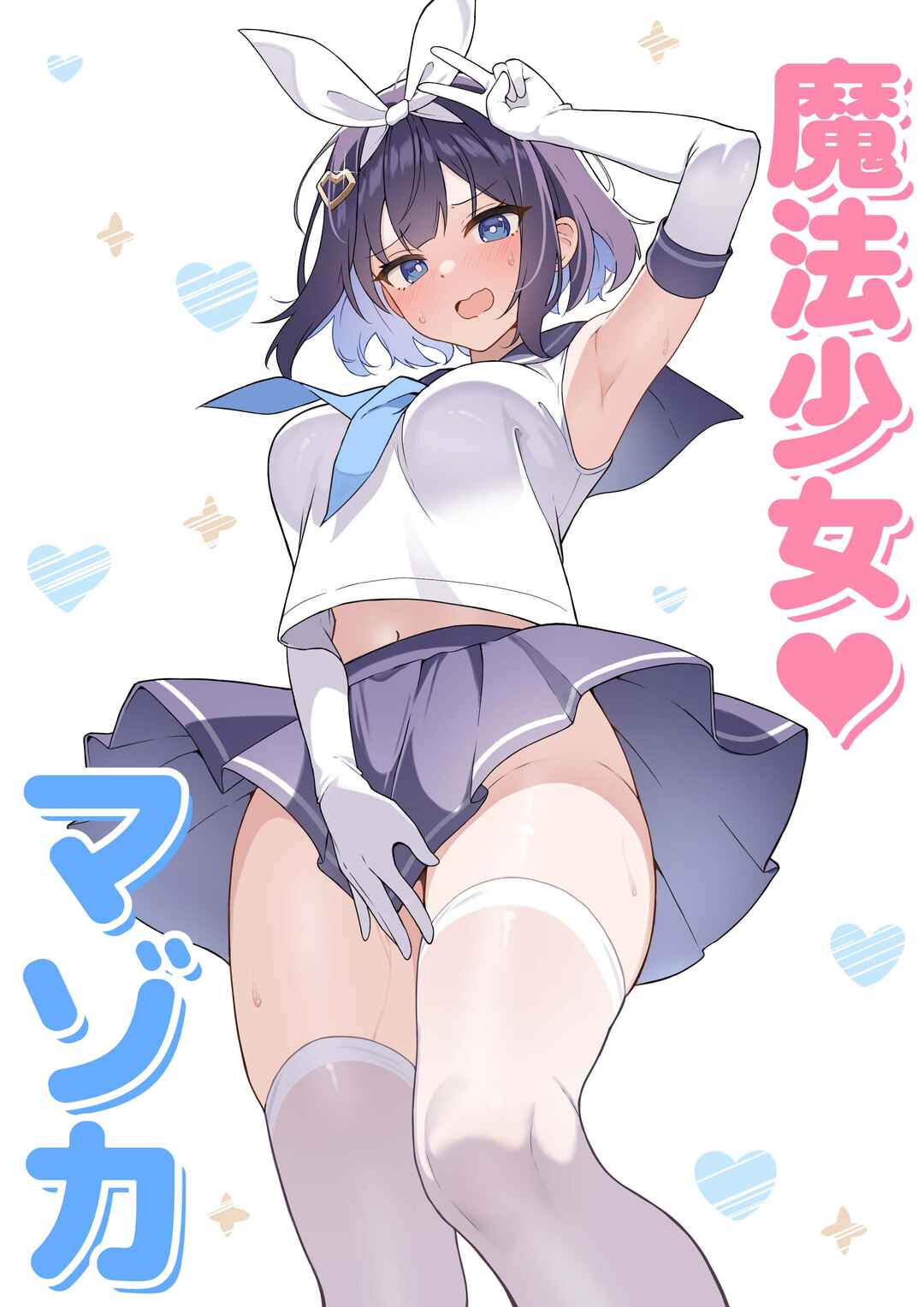 TS Mahou Shoujo ♥ Mazoka Chapter 1 - Page 2