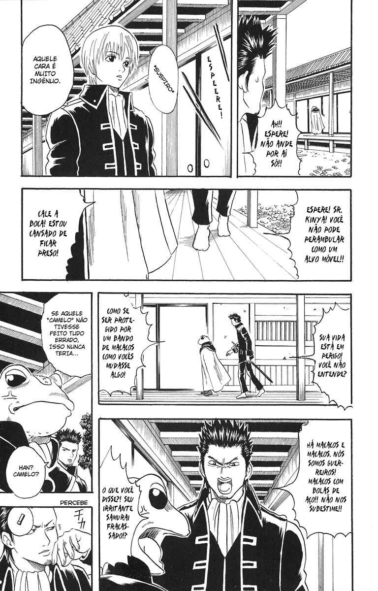 Gintama Chapter 15 - Page 7