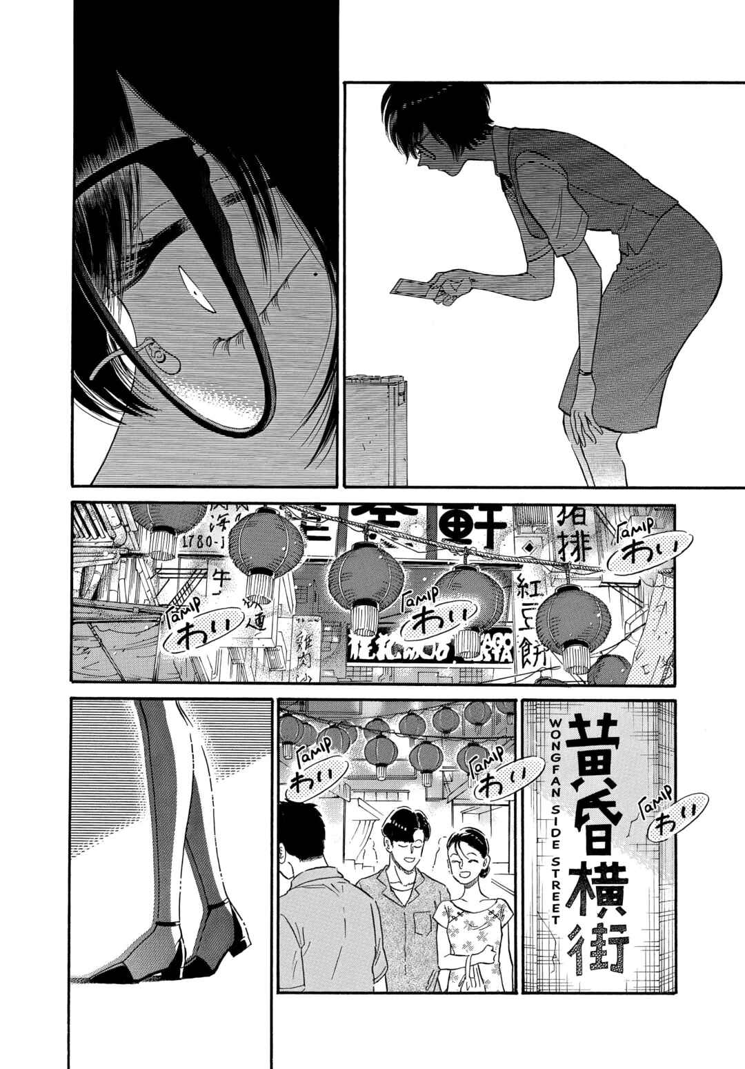 Kowloon Generic Romance Chapter 8 - Page 10