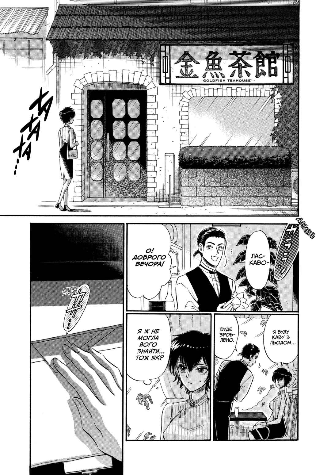 Kowloon Generic Romance Chapter 8 - Page 11