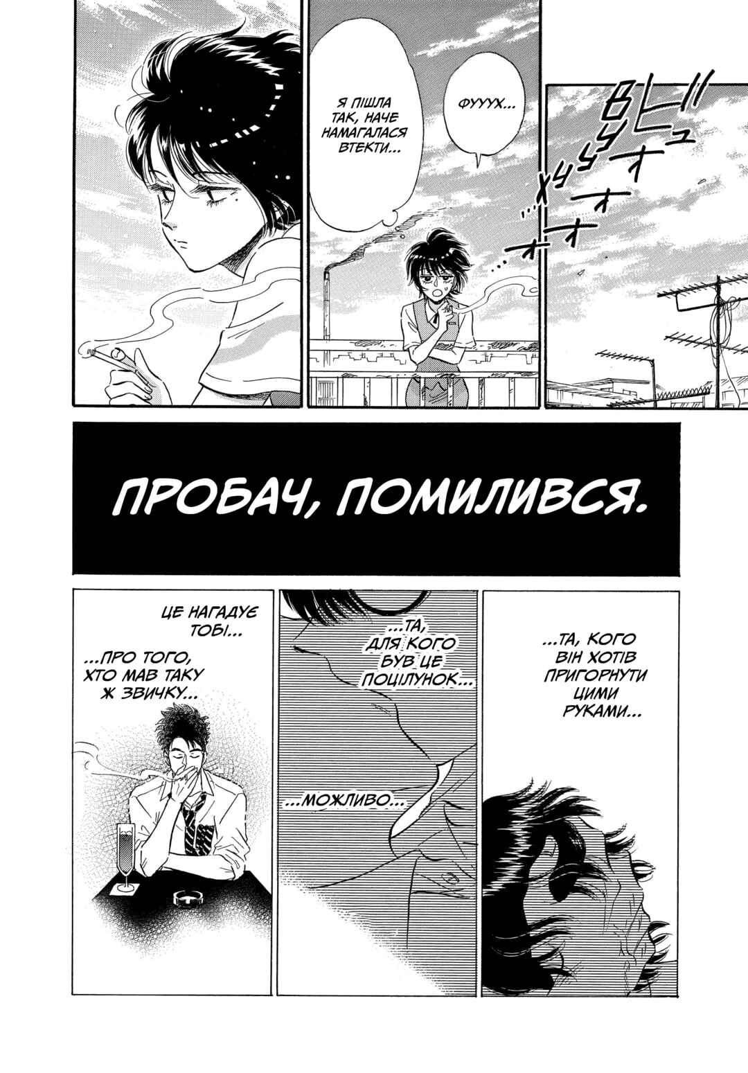 Kowloon Generic Romance Chapter 8 - Page 4