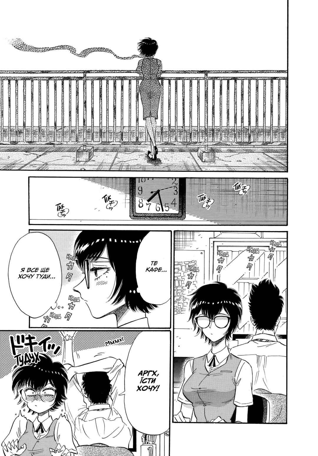 Kowloon Generic Romance Chapter 8 - Page 5
