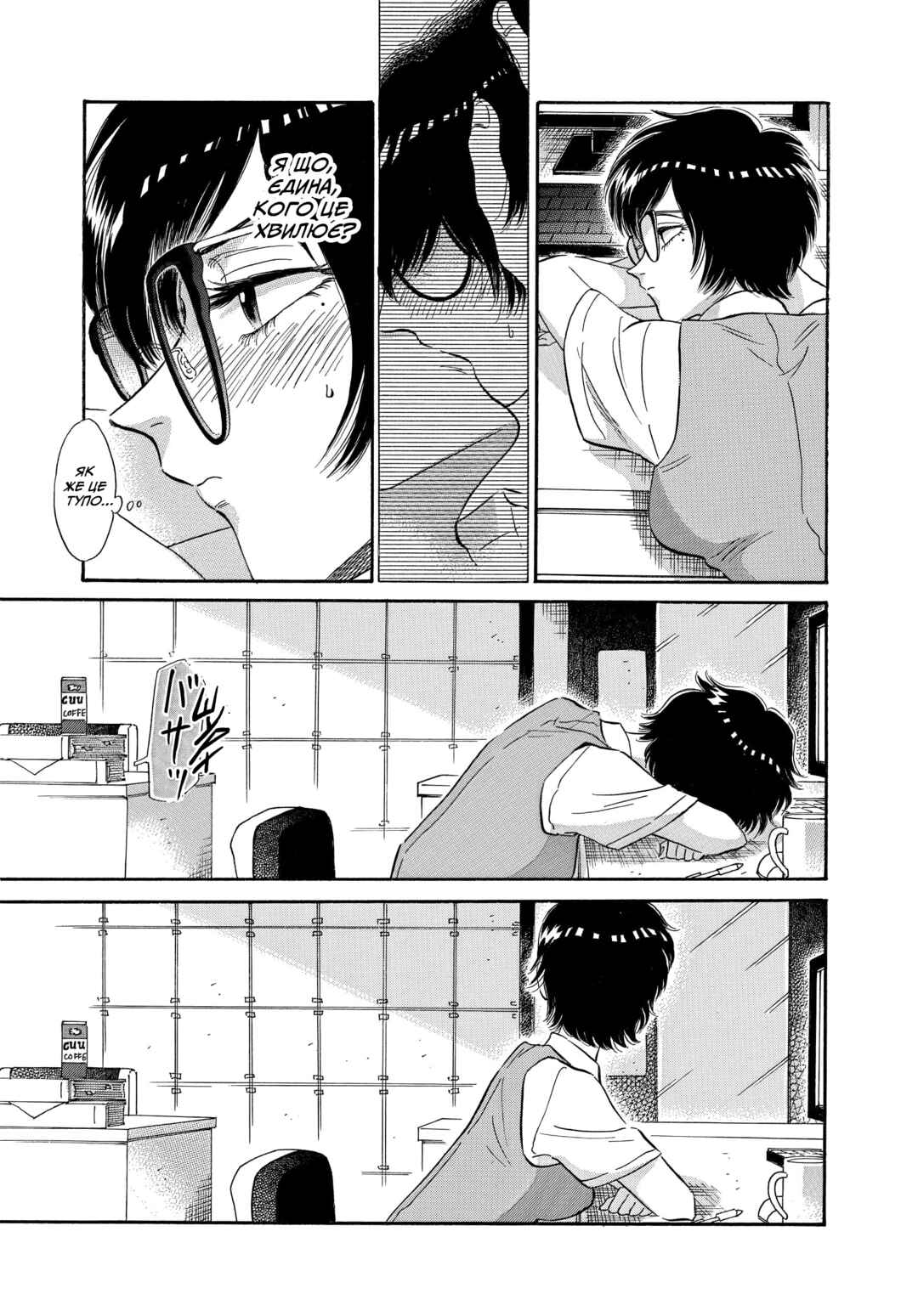 Kowloon Generic Romance Chapter 8 - Page 7