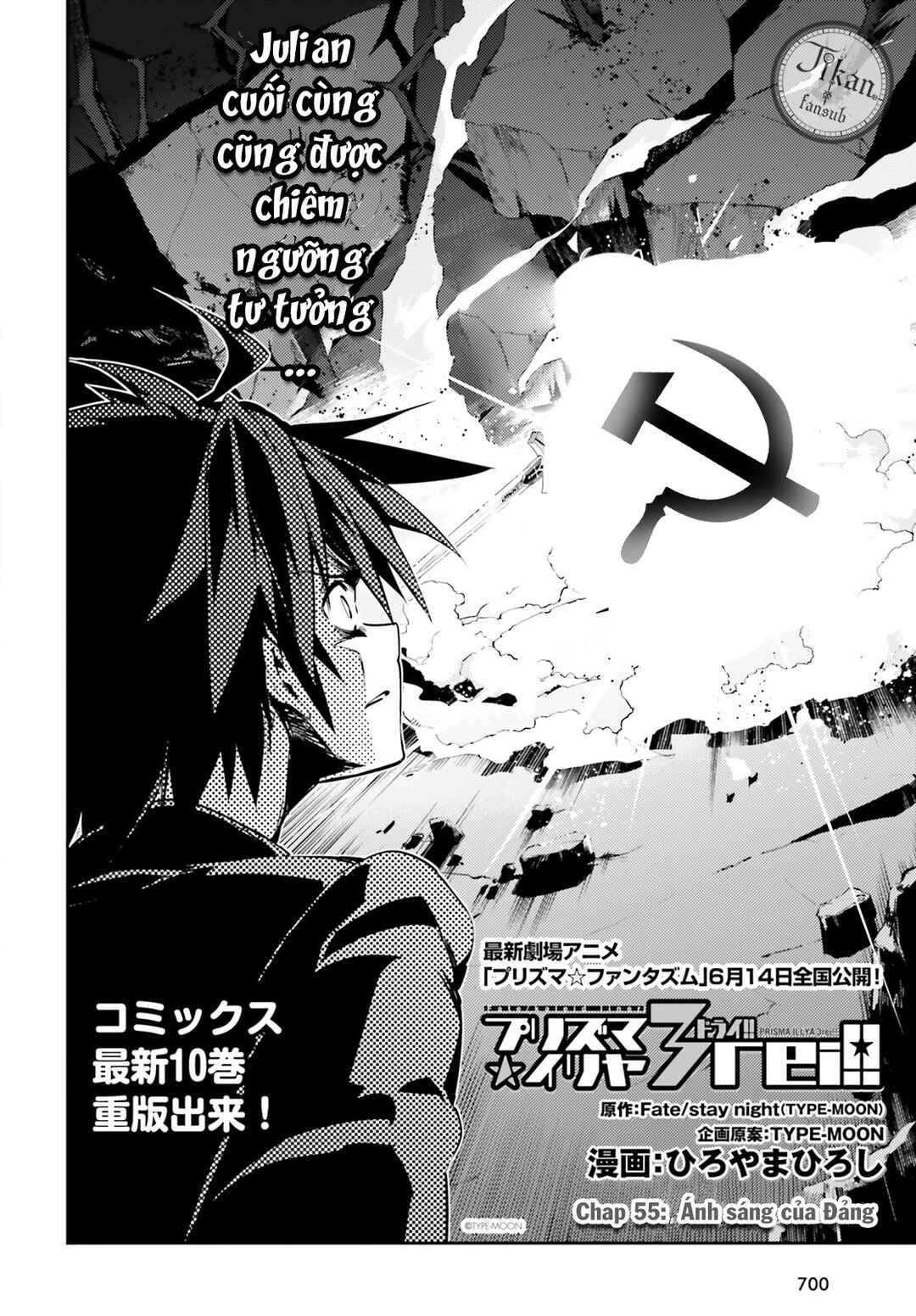 Fate/kaleid liner PRISMA☆ILLYA 3rei!! Chapter 55.1 - Page 15