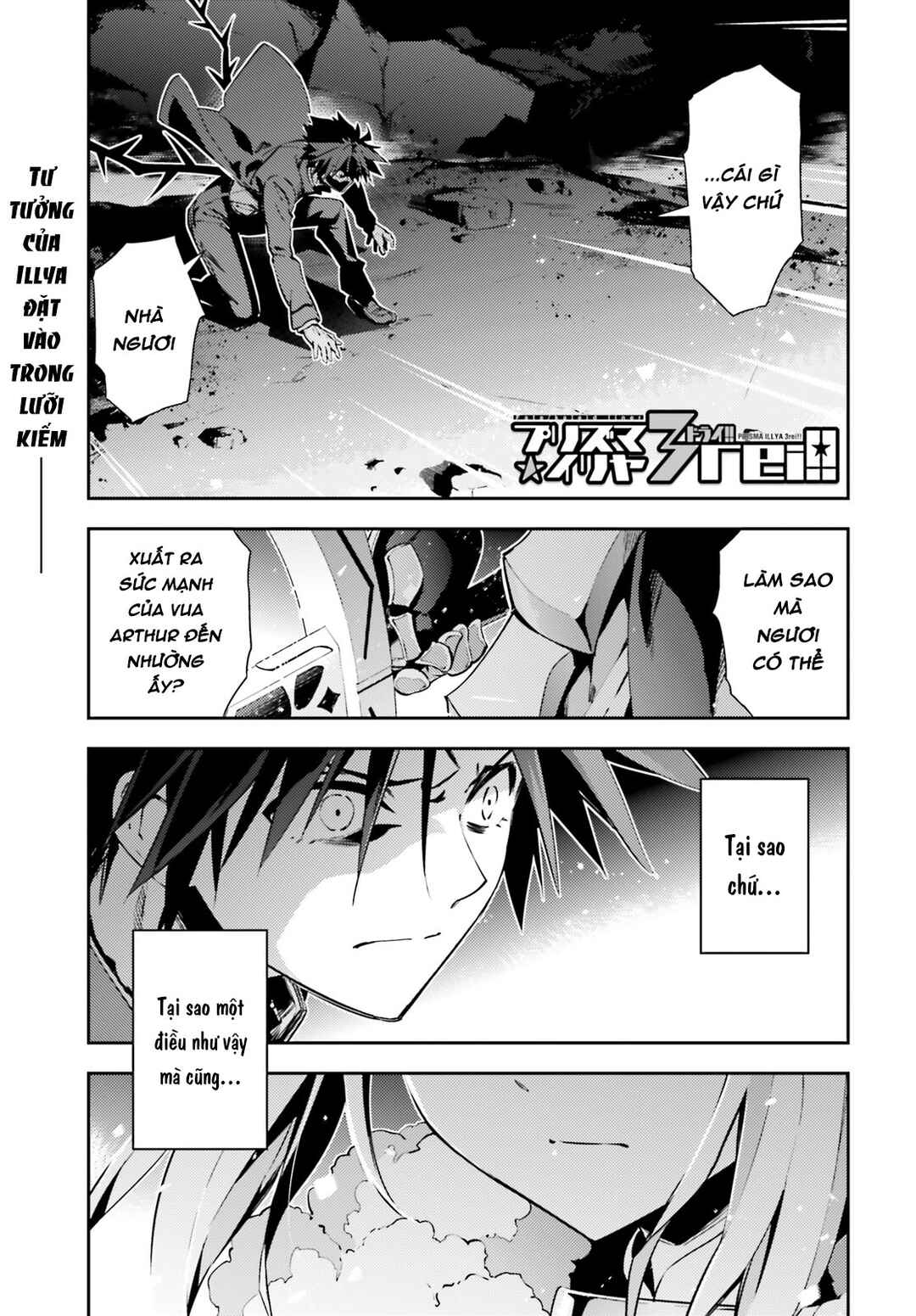 Fate/kaleid liner PRISMA☆ILLYA 3rei!! Chapter 55.1 - Page 2