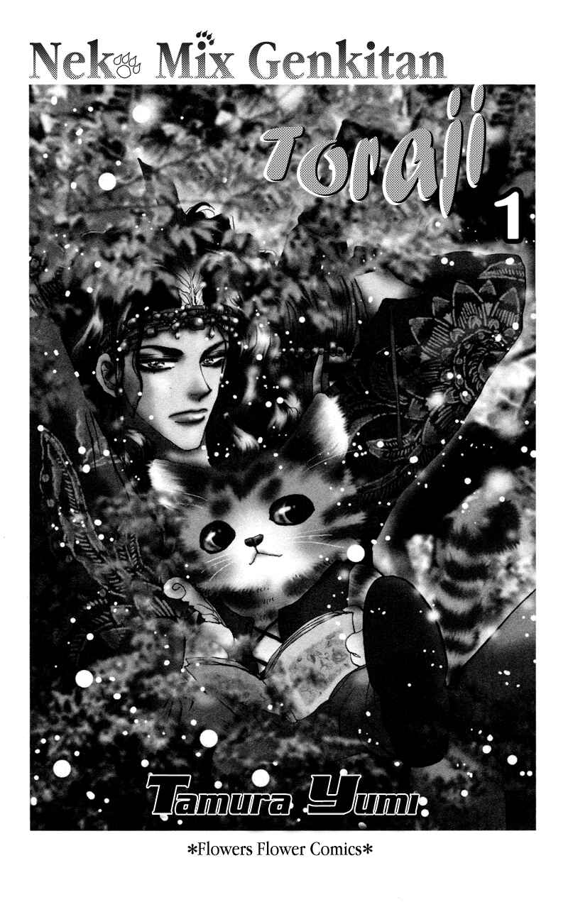 Neko Mix Genkitan Toraji Chapter 1 - Page 2