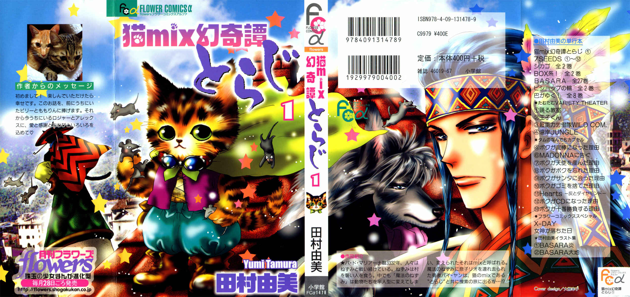Neko Mix Genkitan Toraji Chapter 1 - Page 20