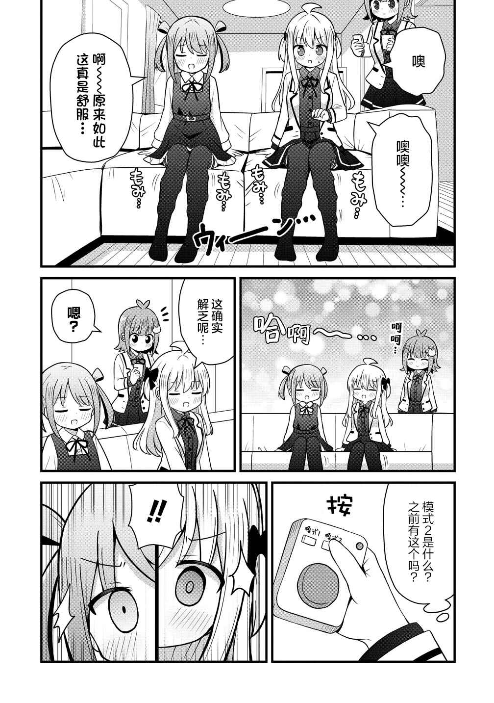 Mikogami Karen no Kakushigoto Chapter 6 - Page 13