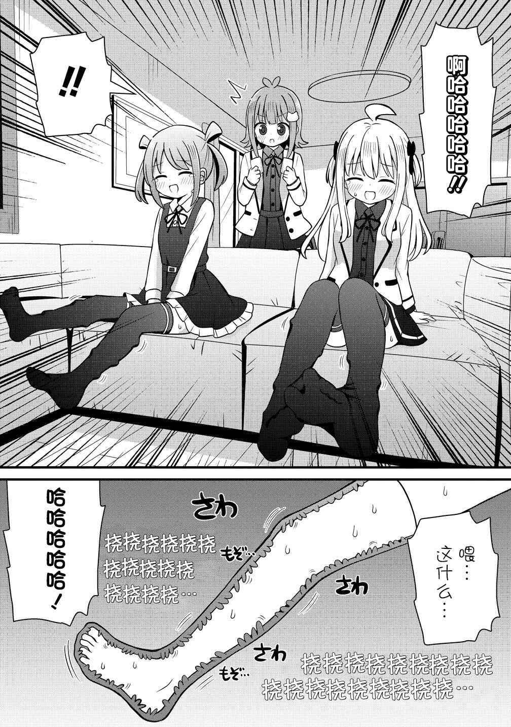 Mikogami Karen no Kakushigoto Chapter 6 - Page 14