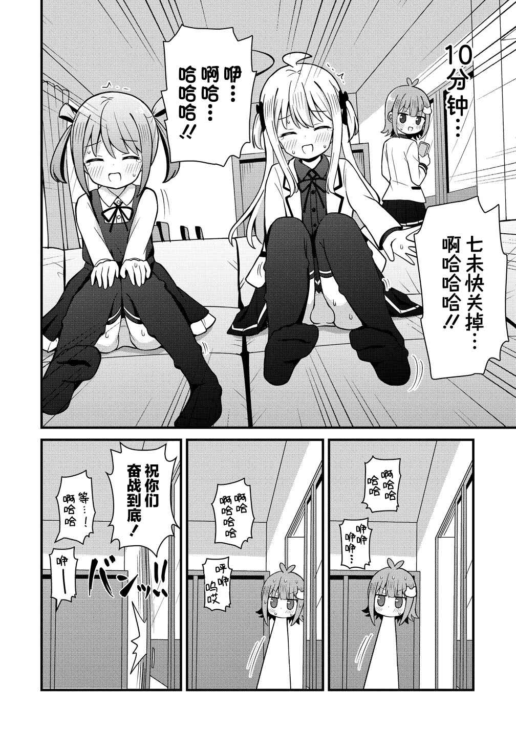Mikogami Karen no Kakushigoto Chapter 6 - Page 16