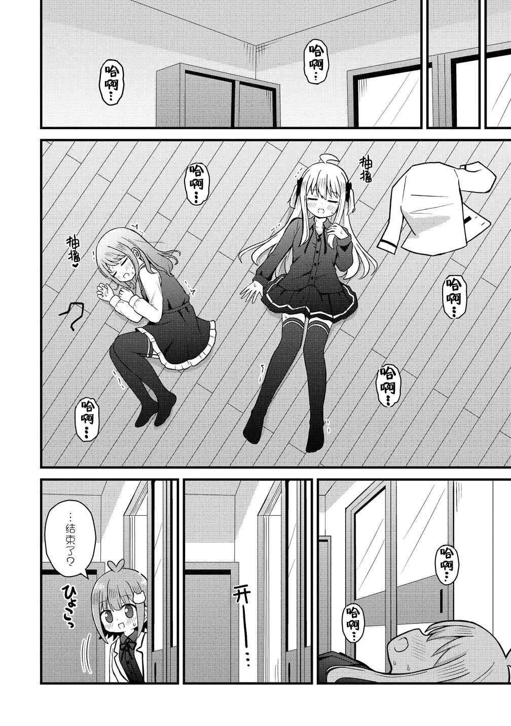 Mikogami Karen no Kakushigoto Chapter 6 - Page 18