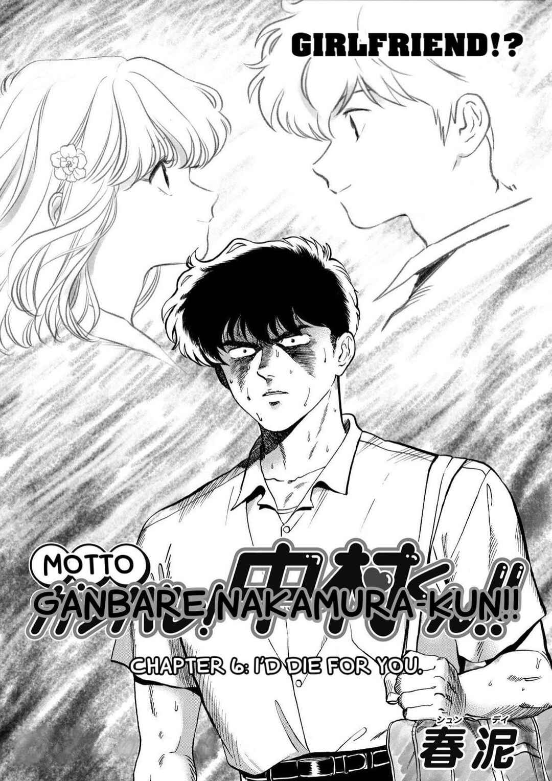 Motto Ganbare! Nakamura-kun!! Chapter 6 - Page 7