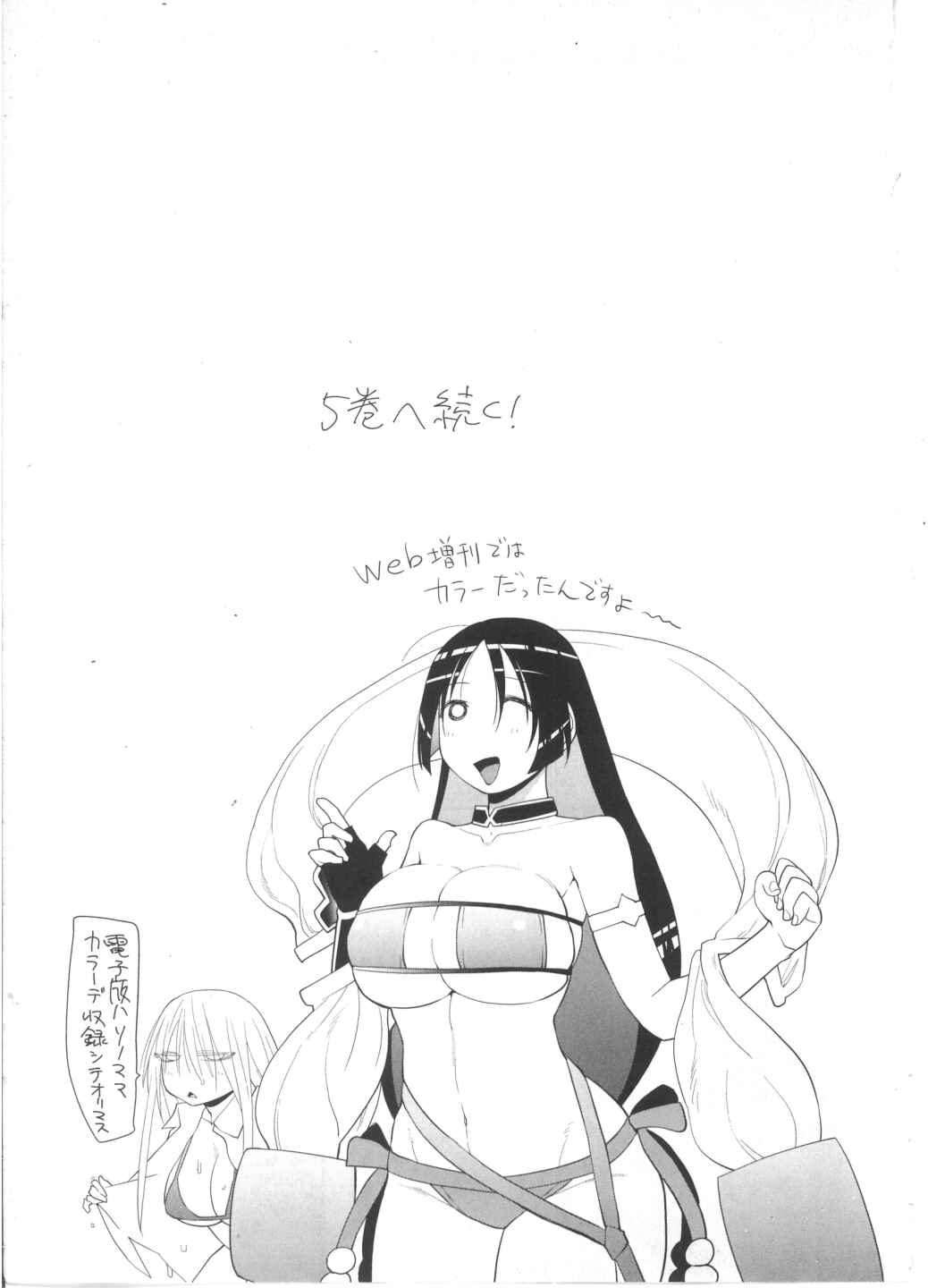 Spotted Flower Chapter 31.5 - Page 7