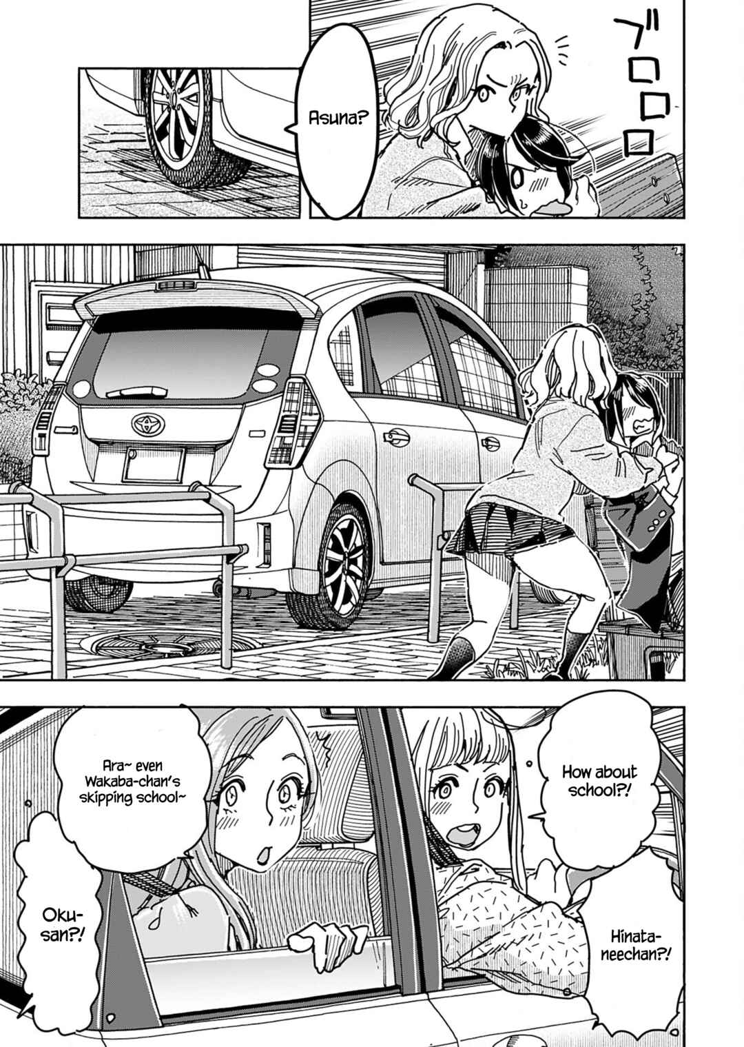 Oku-san Chapter 150 - Page 19
