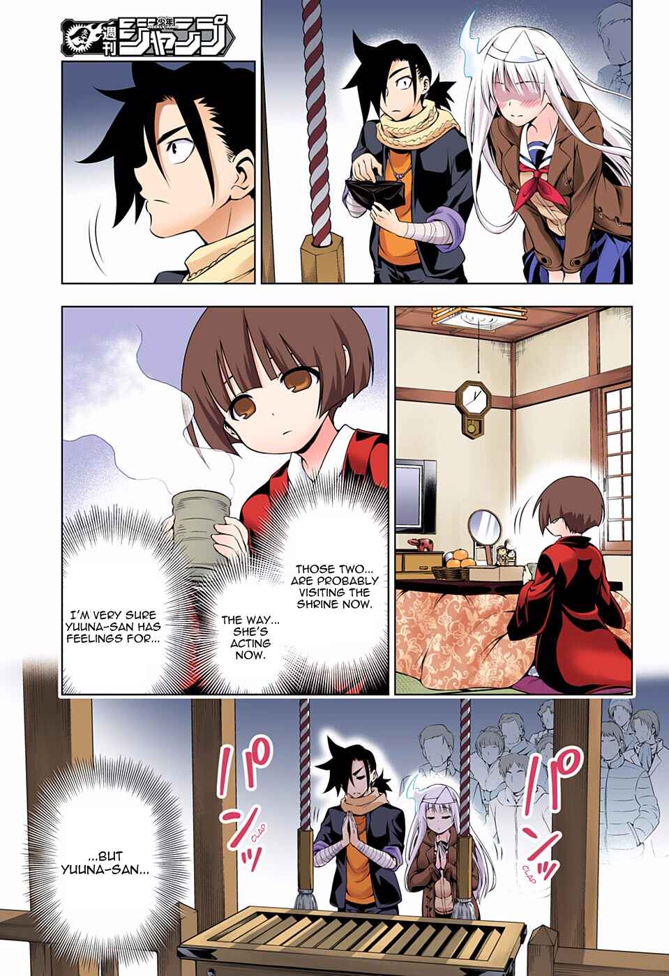 Yuragi-sou no Yuuna-san (Official Colored) Chapter 56 - Page 15