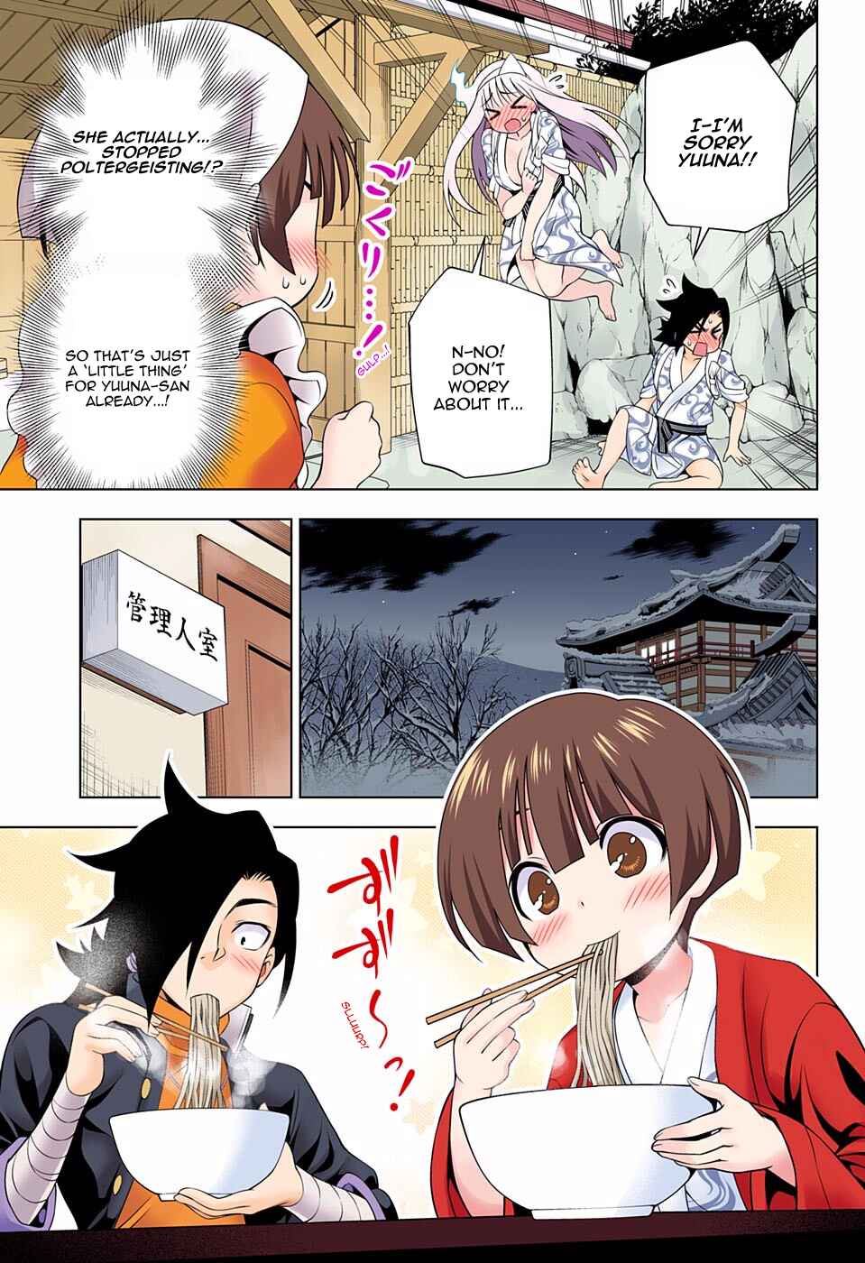 Yuragi-sou no Yuuna-san (Official Colored) Chapter 56 - Page 7