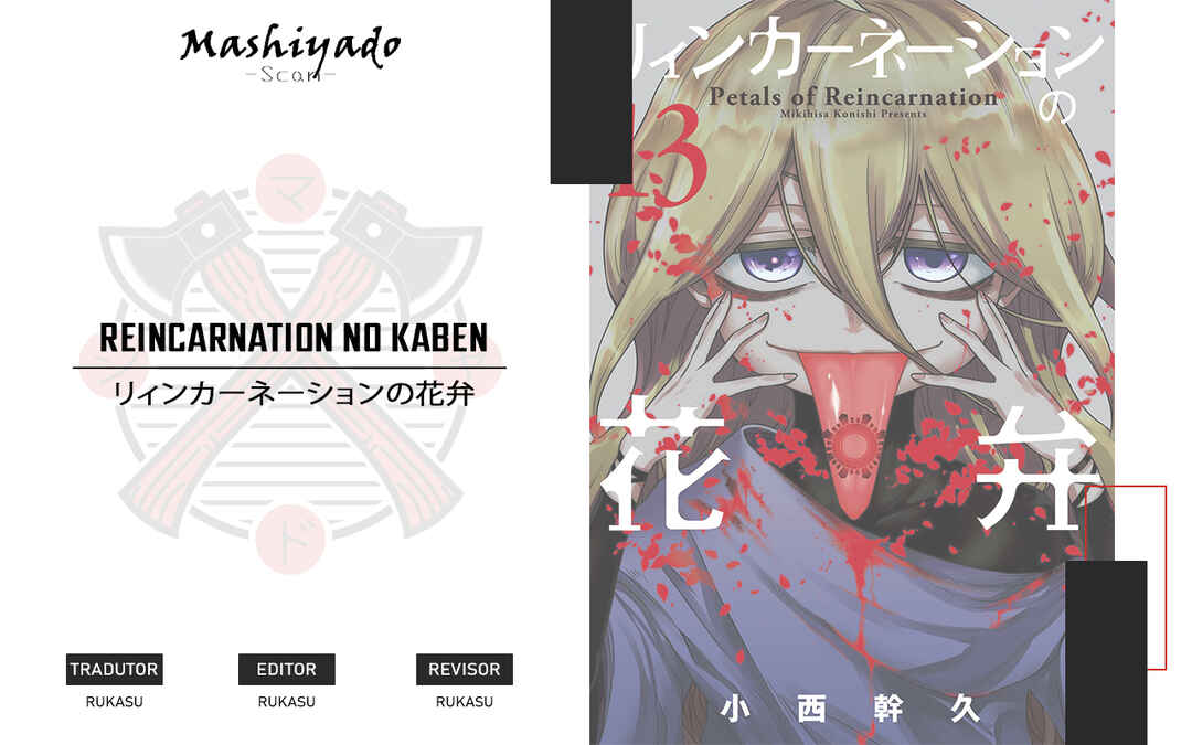 Reincarnation no Kaben Chapter 67.5 - Page 1