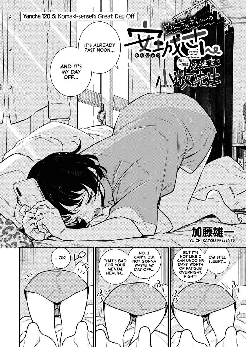 Yancha Gal no Anjou-san Chapter 120 - Page 2