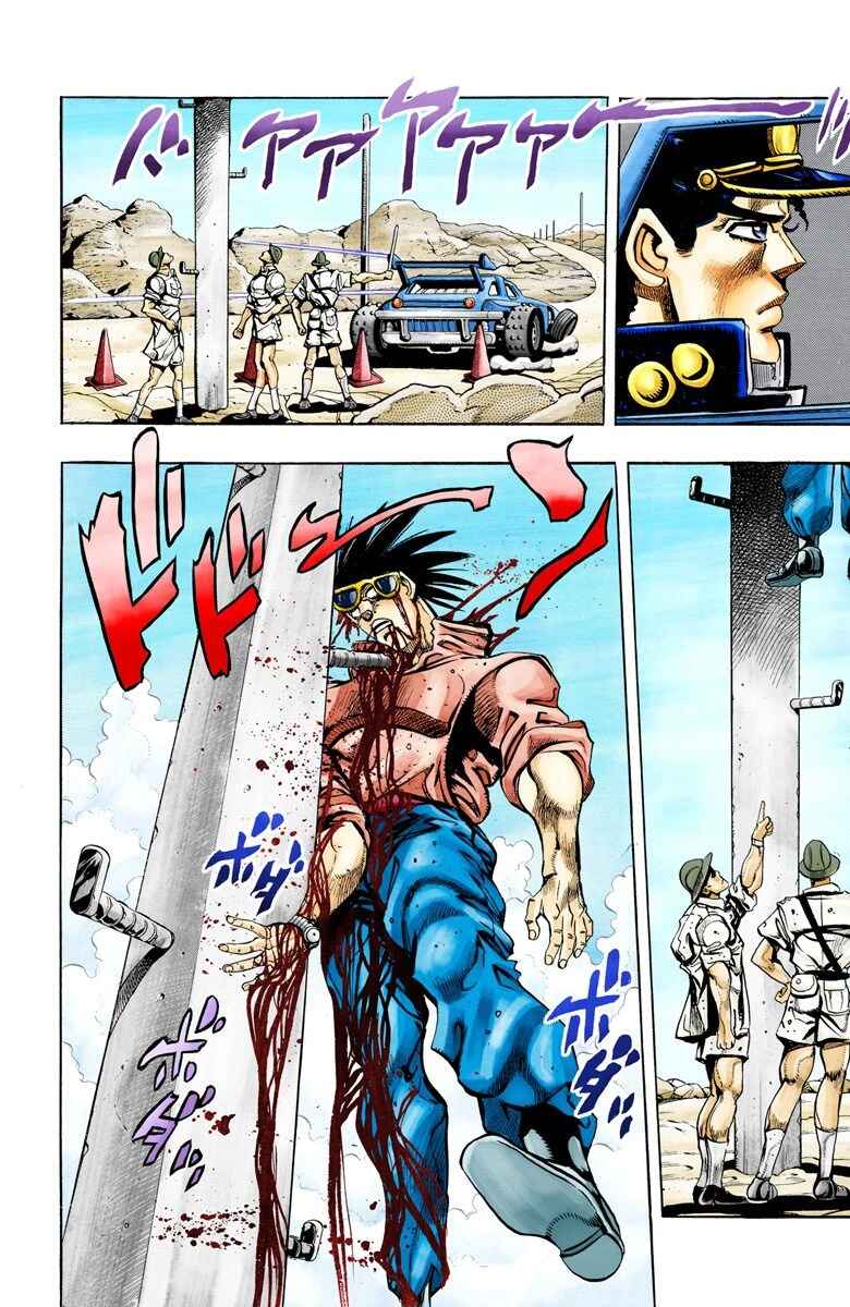 JoJo no Kimyou na Bouken: Part 3 - Stardust Crusaders Color-ban Chapter 76 - Page 11