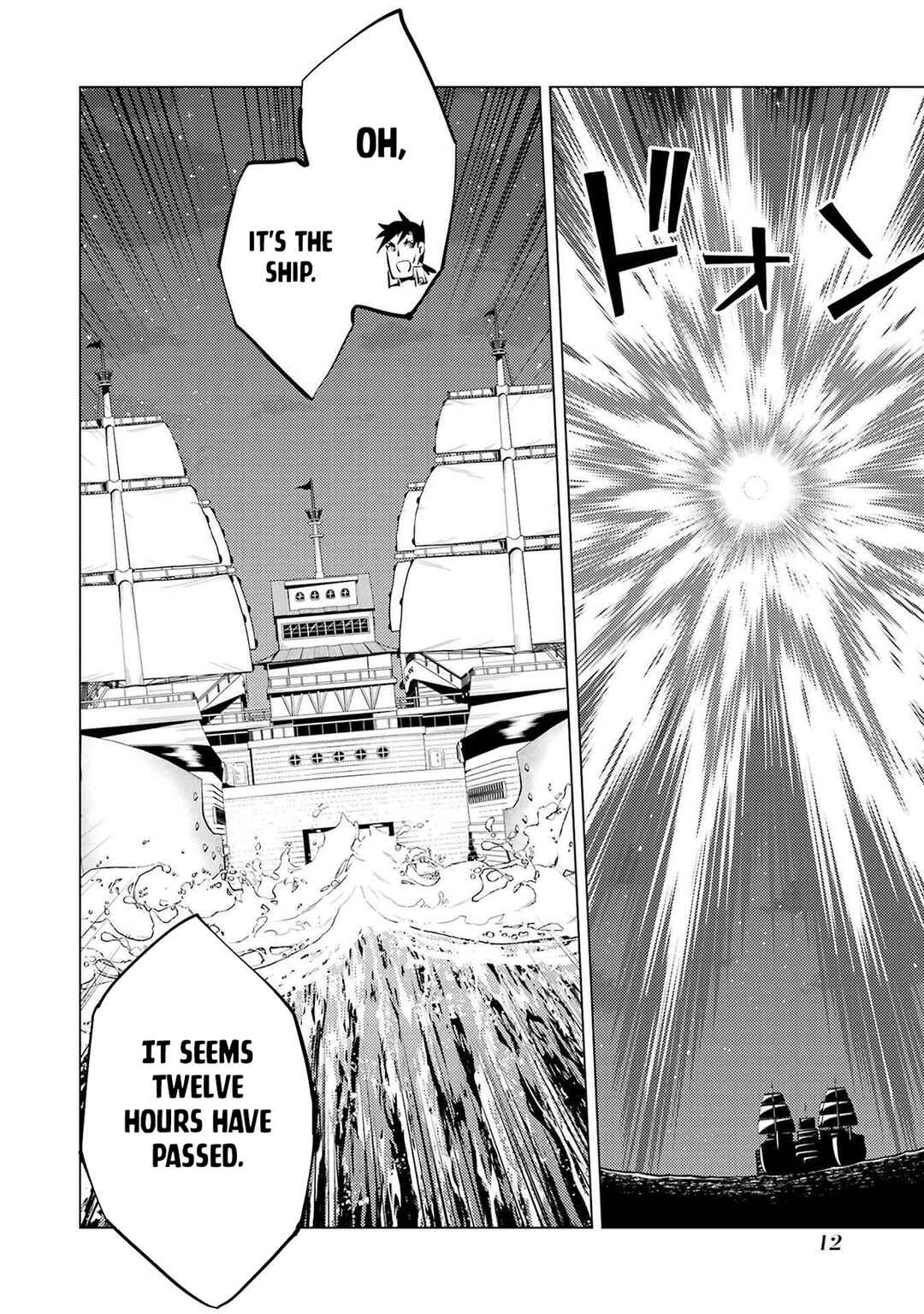 Tensei Kenja no Isekai Life ~Dai ni no Shokugyou wo Ete, Sekai Saikyou ni Narimashita~ Chapter 88.1 - Page 12