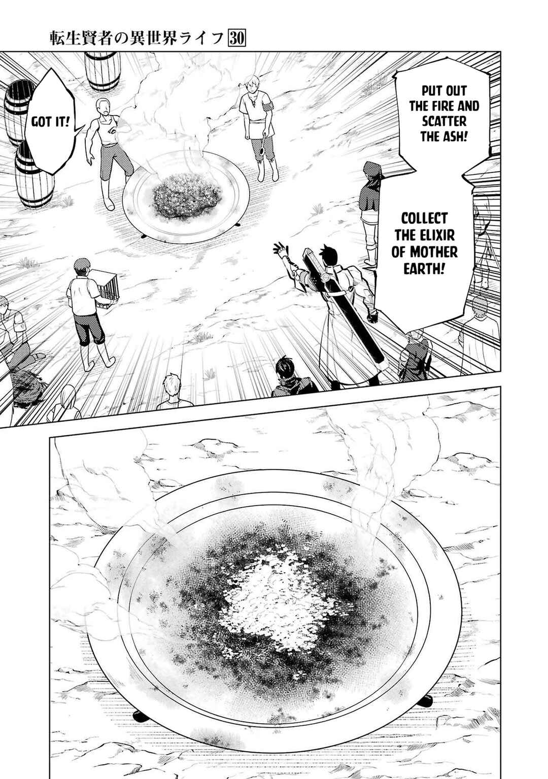 Tensei Kenja no Isekai Life ~Dai ni no Shokugyou wo Ete, Sekai Saikyou ni Narimashita~ Chapter 88.1 - Page 13