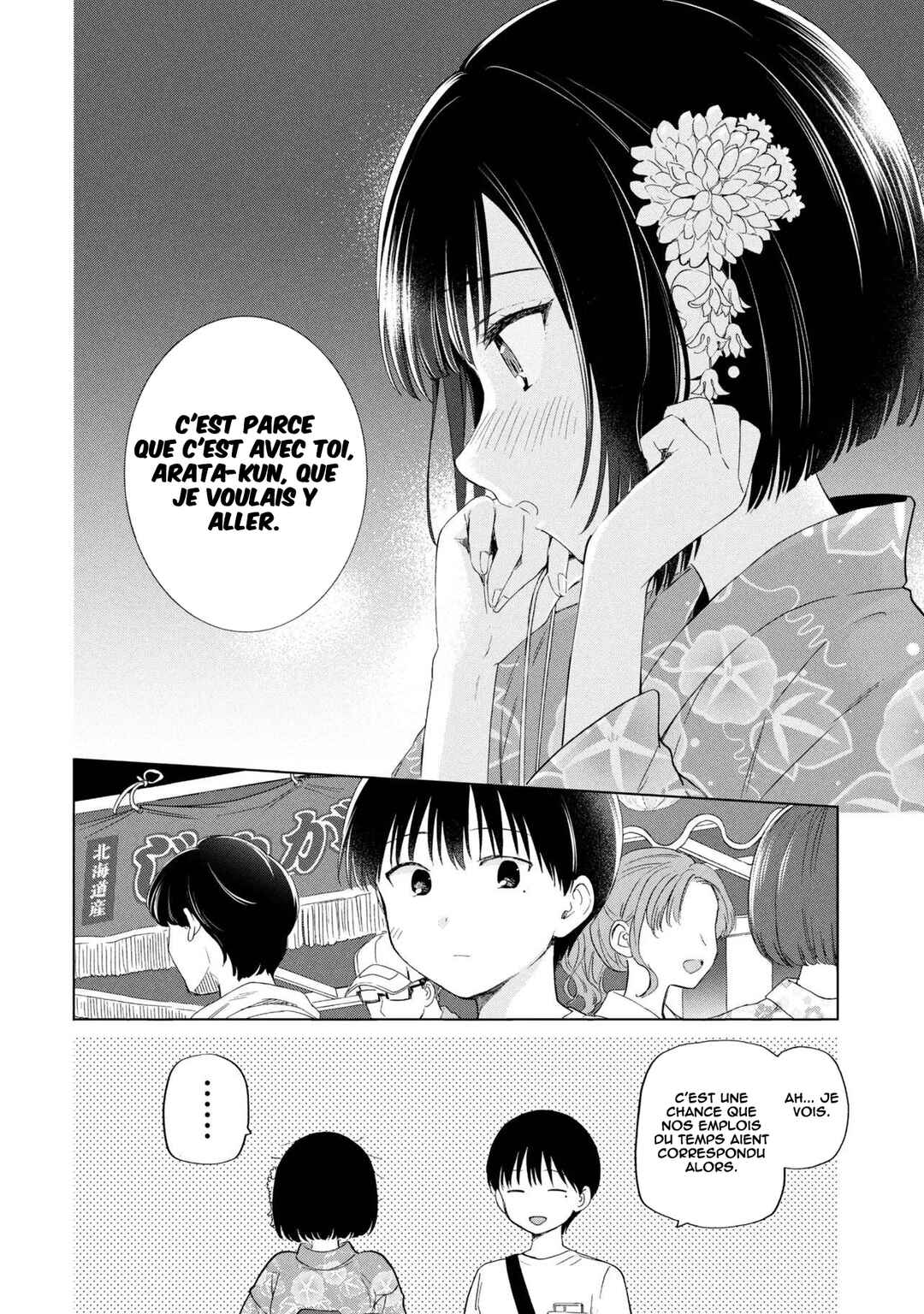 Ochinai Yogore wo Boku wa Nanto Yobeba Yokatta noka Chapter 16 - Page 15