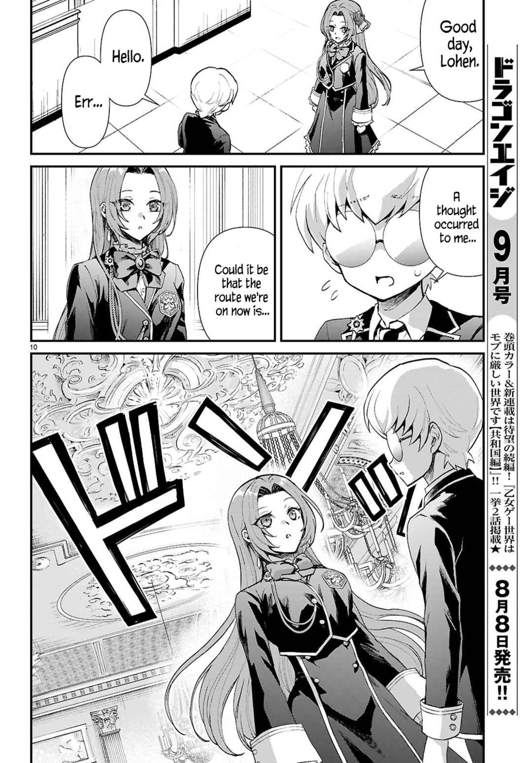 Danshi Koukousei, Otome Game no Akuyaku Reijou ni Tensei Suru. Chapter 17 - Page 10