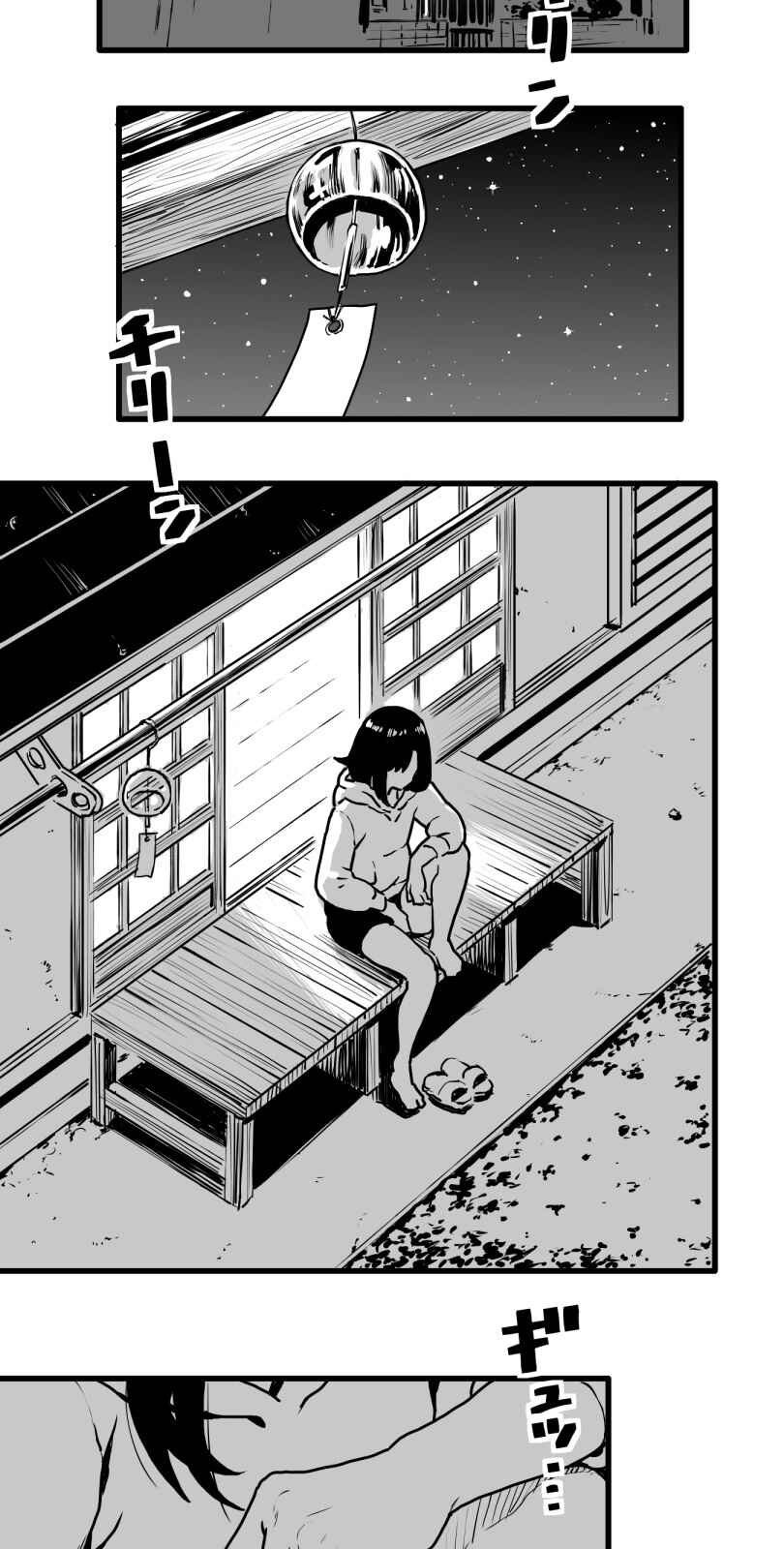 Shina Ultimate Chapter 17 - Page 2