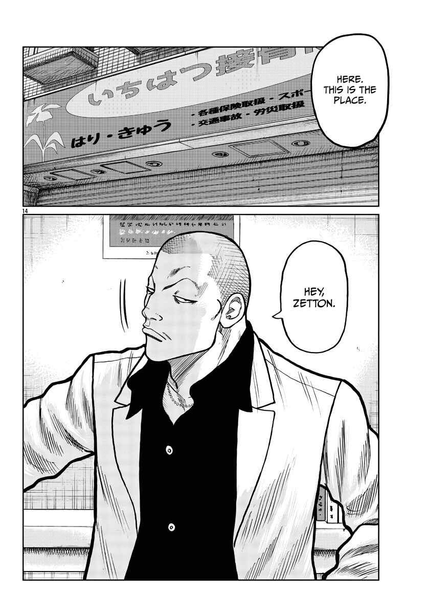 Worst Gaiden Mr. Zetton Chapter 29 - Page 15