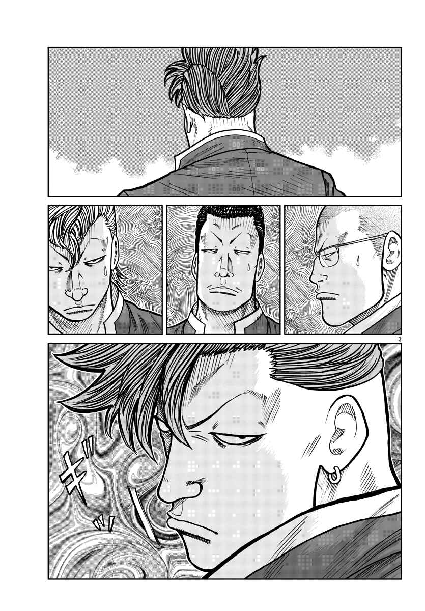 Worst Gaiden Mr. Zetton Chapter 29 - Page 4