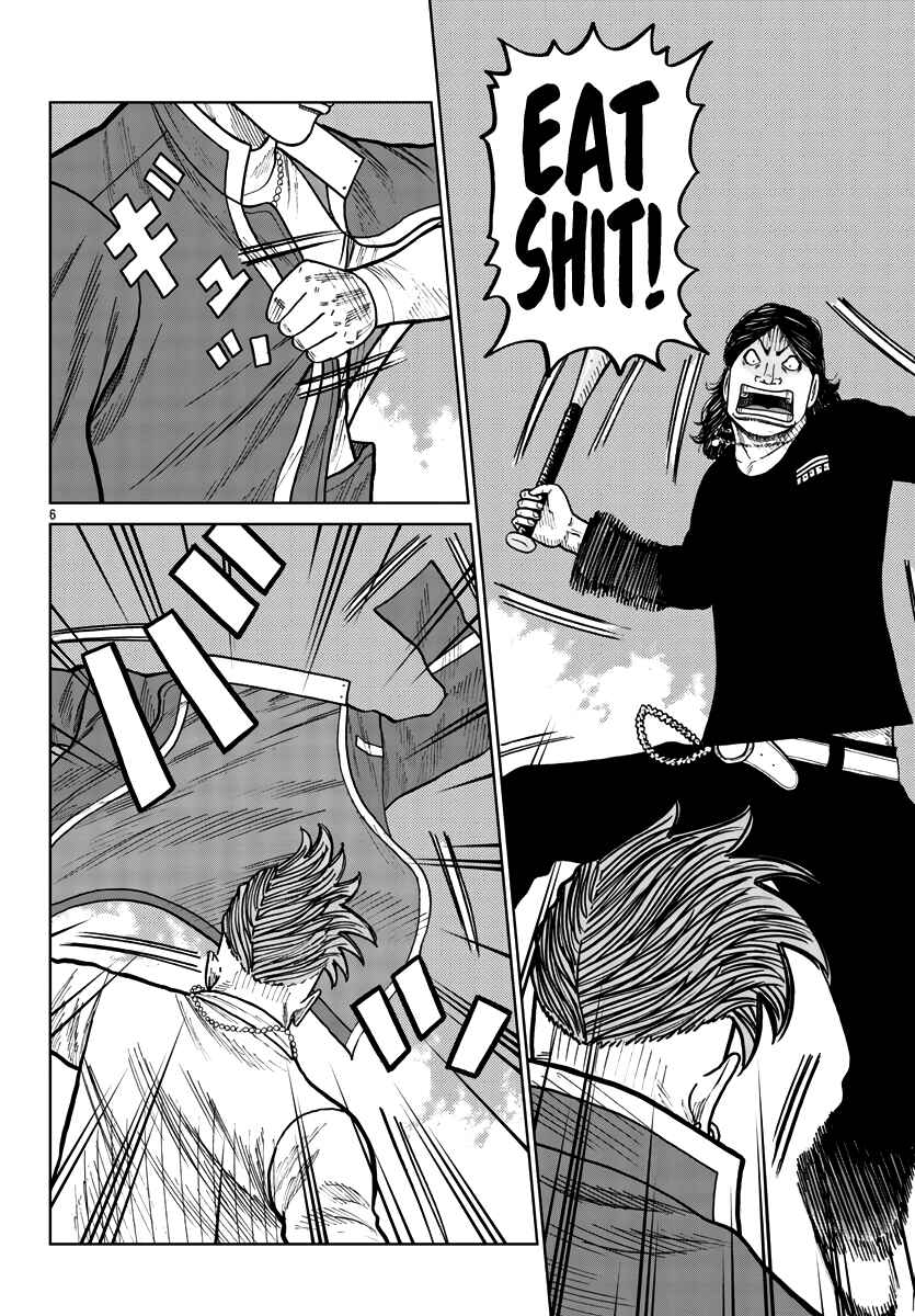 Worst Gaiden Mr. Zetton Chapter 29 - Page 7