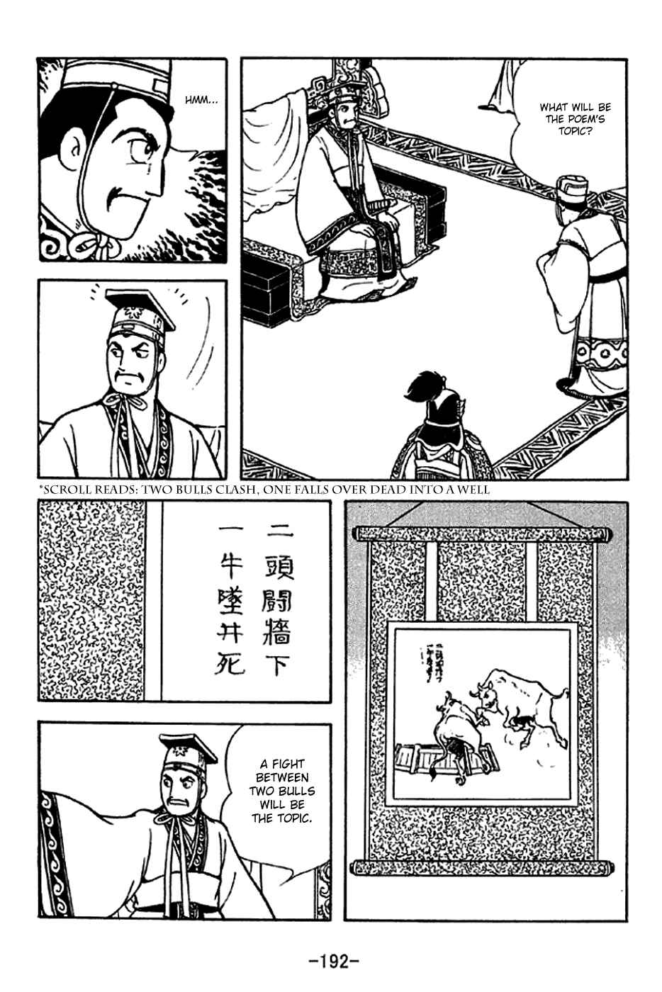 Sangokushi Chapter 286 - Page 10