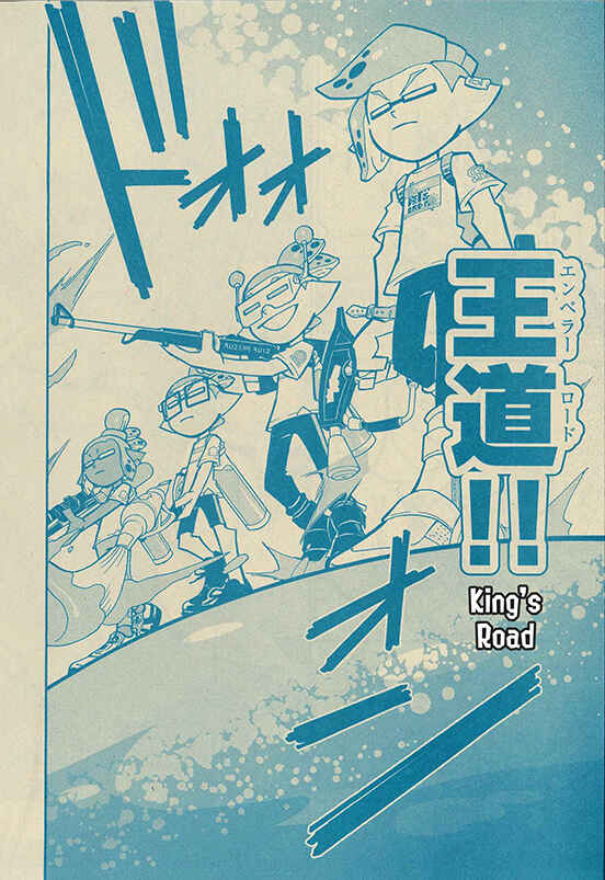 Splatoon Chapter 53 - Page 18