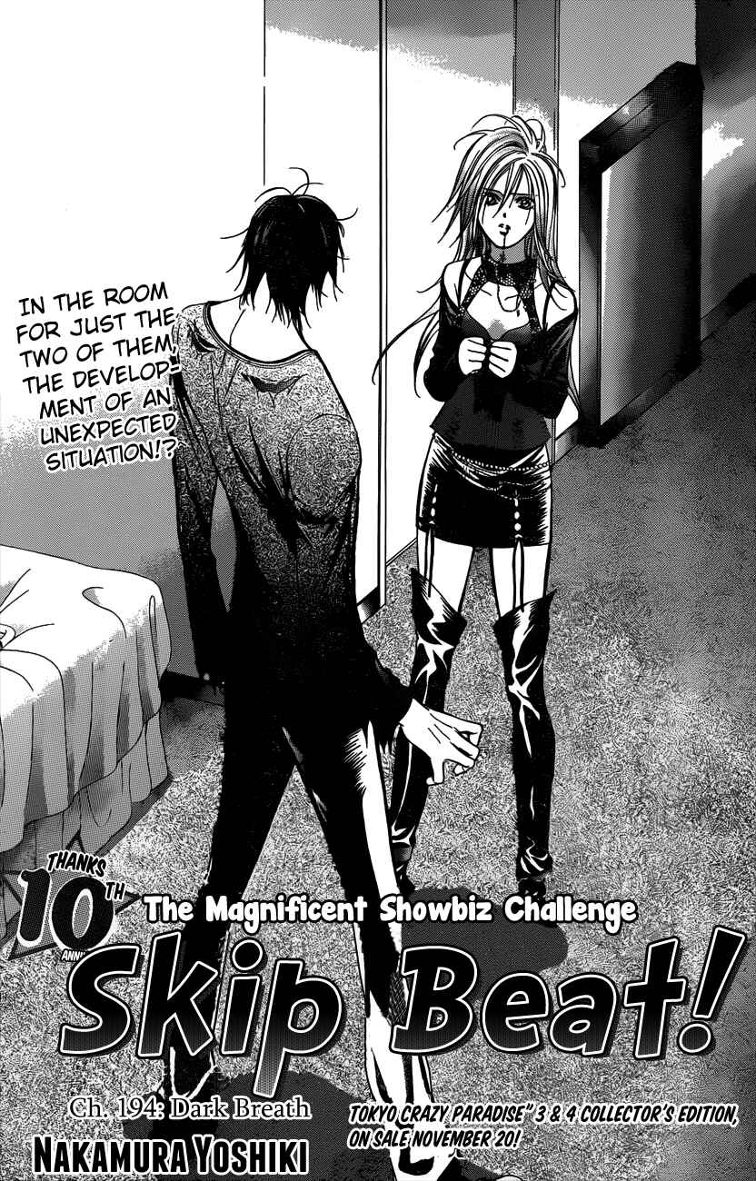 Skip Beat! Chapter 194 - Page 3