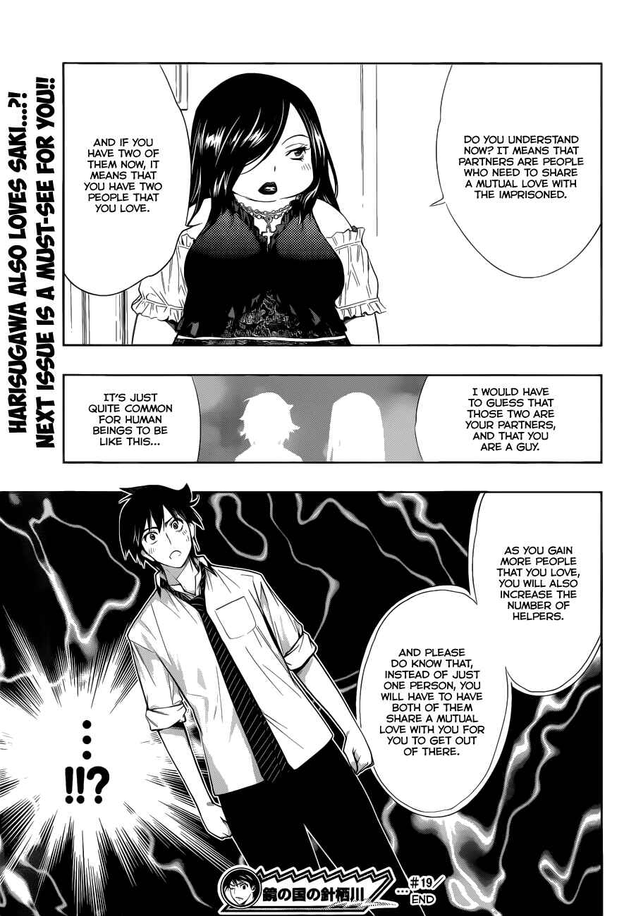 Kagami no Kuni no Harisugawa Chapter 19 - Page 18