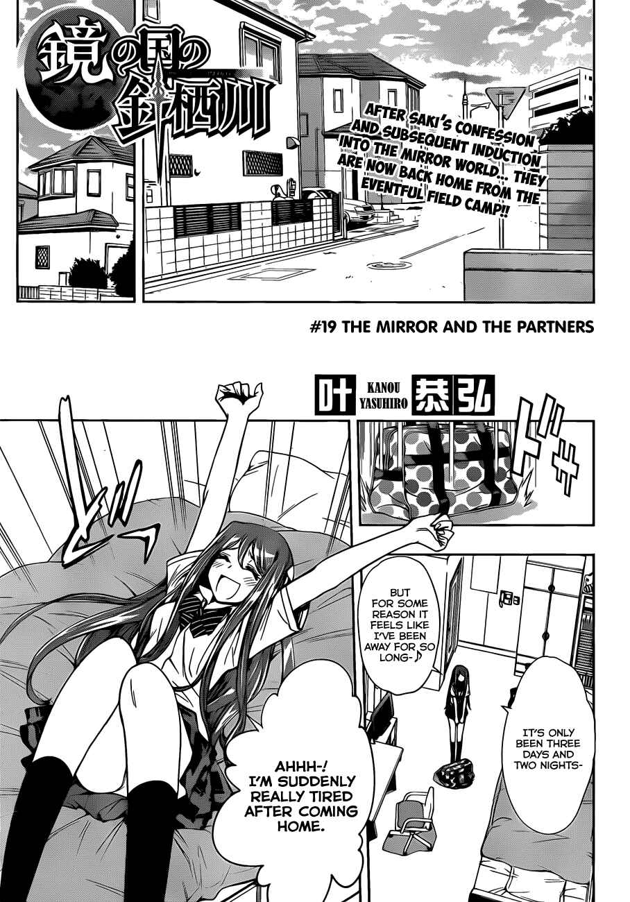 Kagami no Kuni no Harisugawa Chapter 19 - Page 2