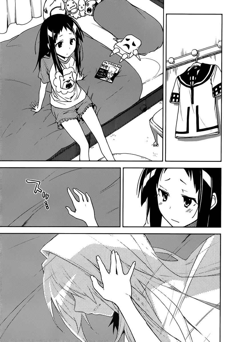 Yumekui Merry Chapter 34 - Page 31