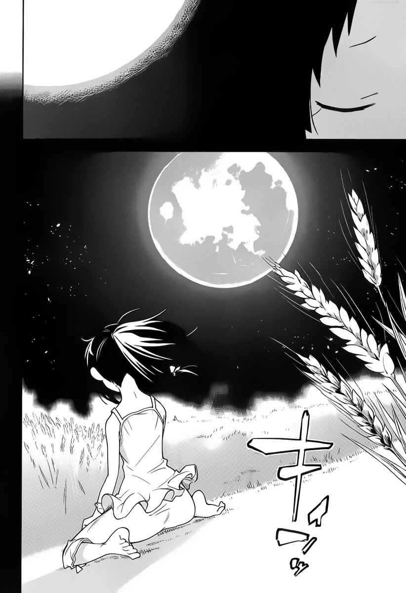 Yumekui Merry Chapter 34 - Page 32