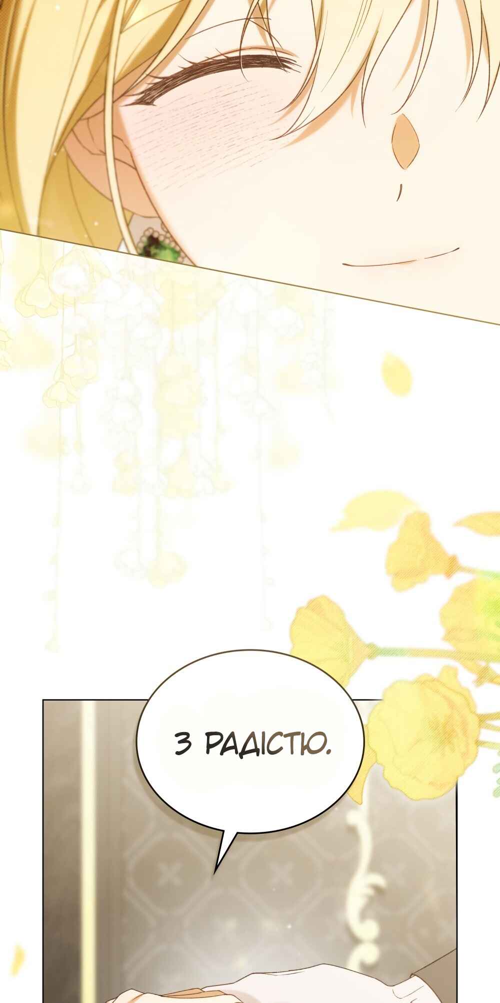 The Promise Isn't Mine Chapter 23 - Page 15