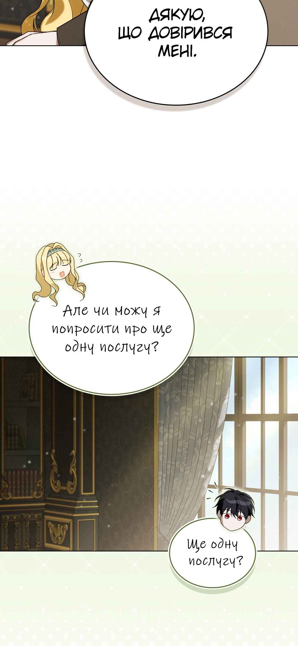 The Promise Isn't Mine Chapter 23 - Page 4