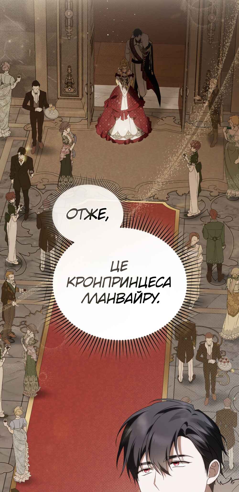 The Promise Isn't Mine Chapter 23 - Page 51