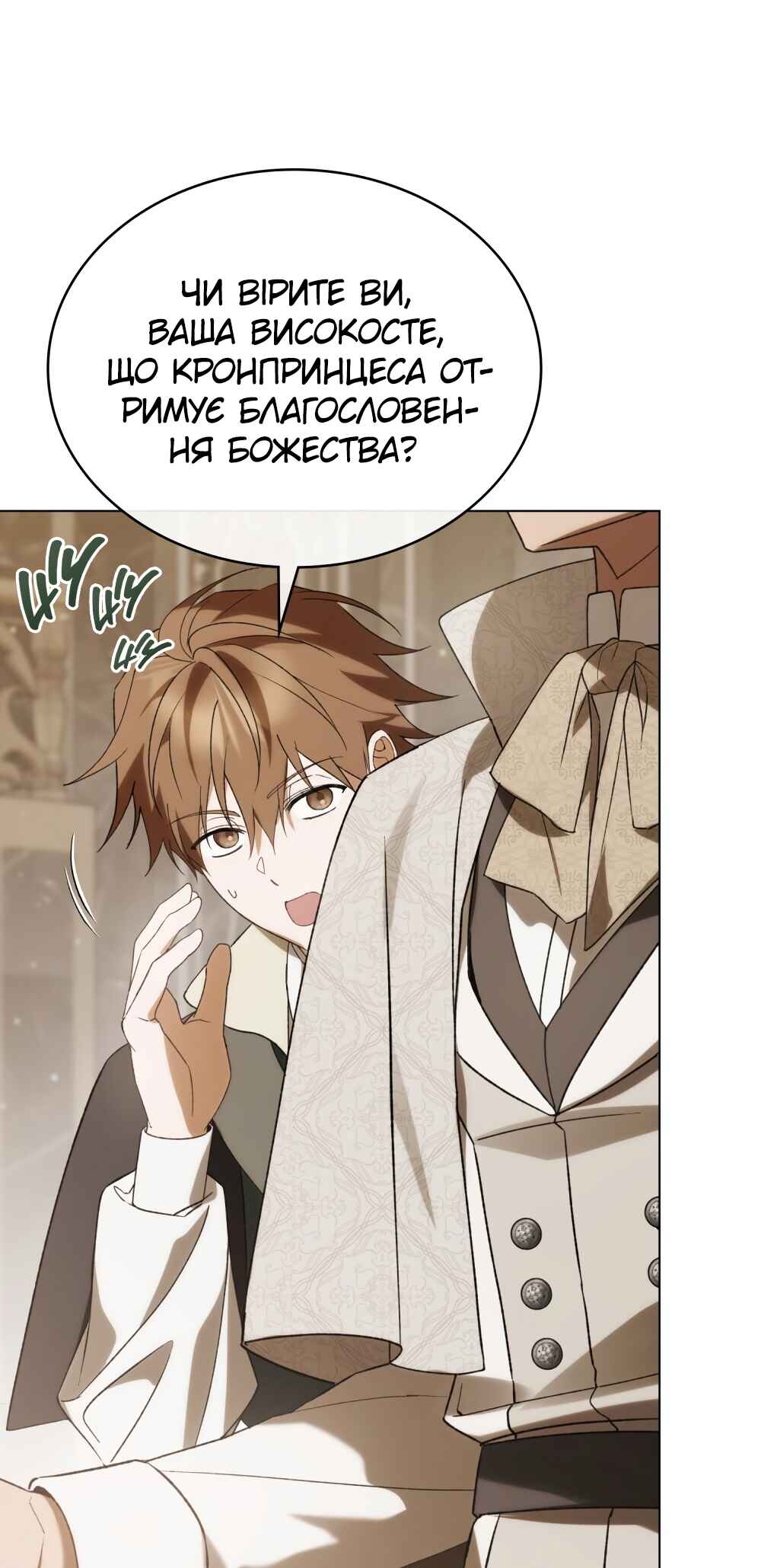 The Promise Isn't Mine Chapter 23 - Page 55