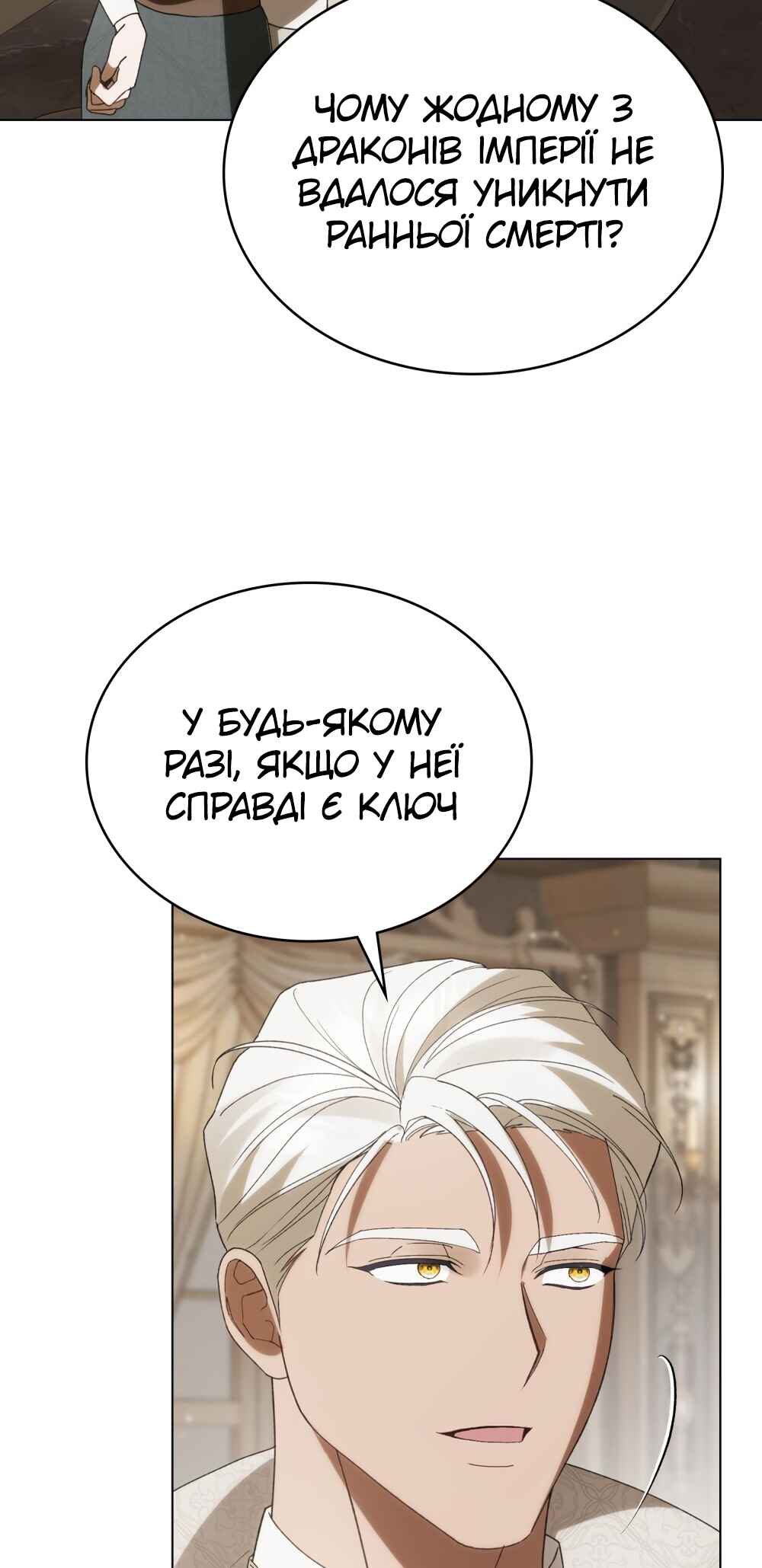The Promise Isn't Mine Chapter 23 - Page 57