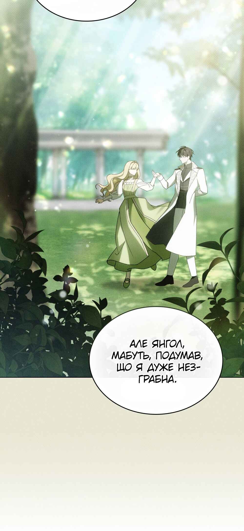 The Promise Isn't Mine Chapter 23 - Page 8