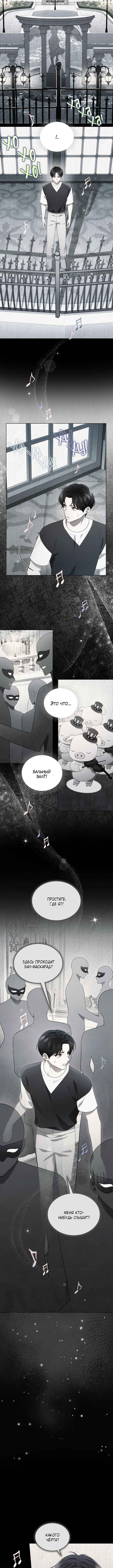 This Life's Universal Superstar Chapter 60 - Page 10