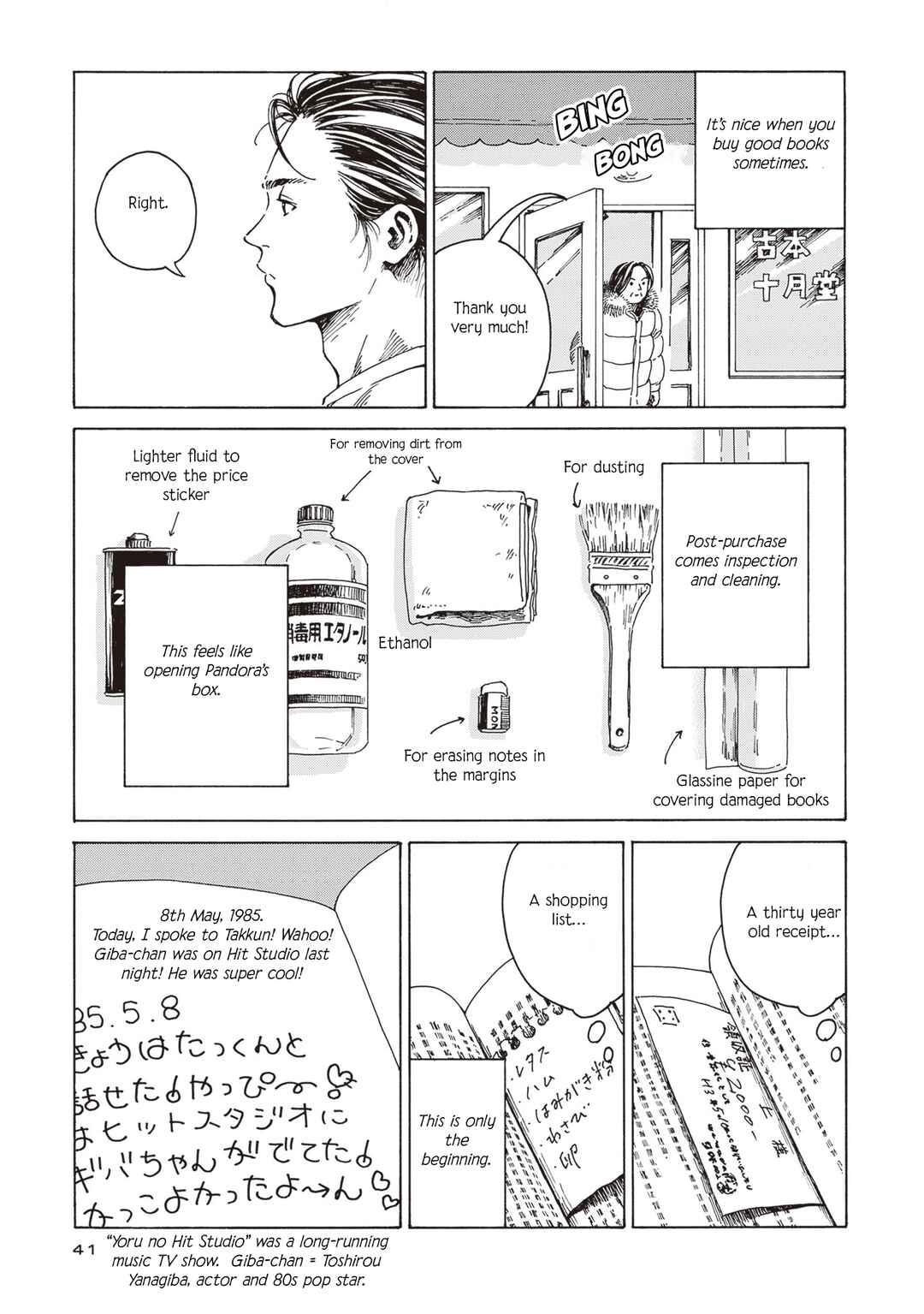Hon nara Uru hodo - Furuhonya Juugatsudou to Sono Kyaku Chapter 2 - Page 3