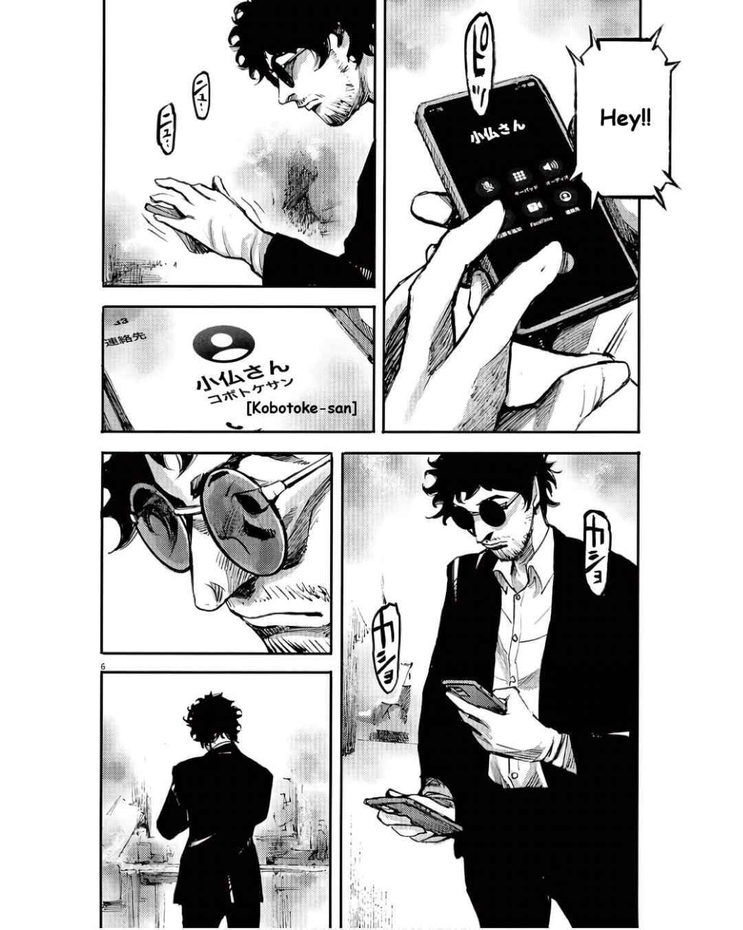 JUMBO MAX ~Hyper ED Yakumitsuzounin~ Chapter 93 - Page 5