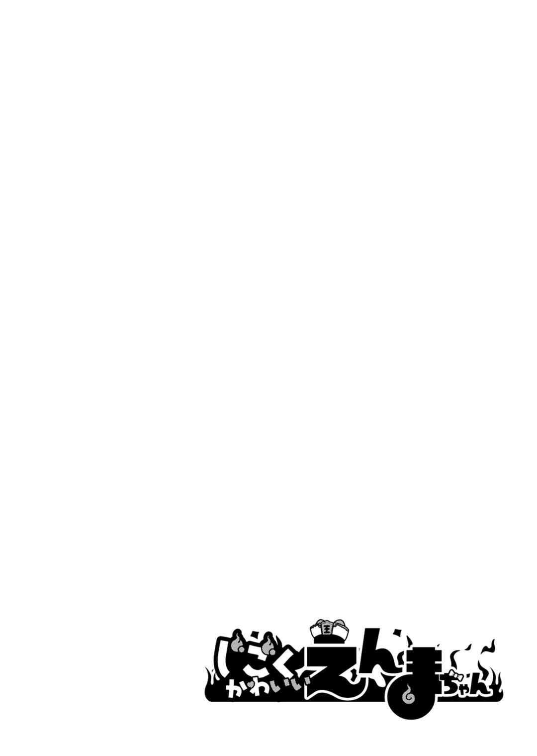 Jigoku Kawaii Enma-chan Chapter 3 - Page 12